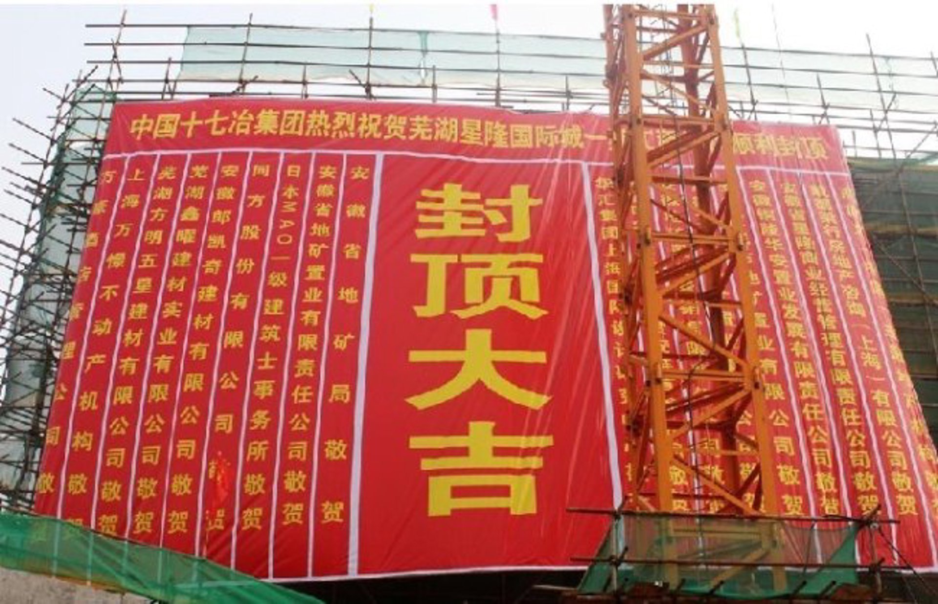 靓智逹建筑